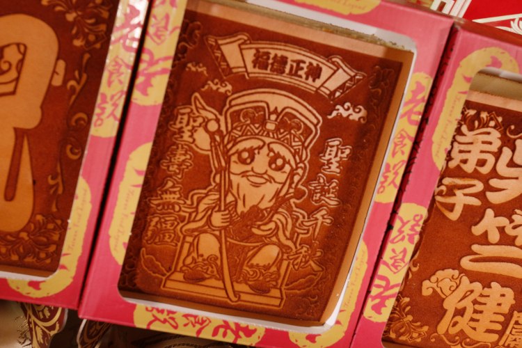 神尊祝壽超值C套組