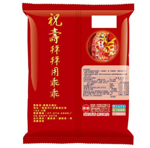 贈花卡享免運【老食說x乖乖】祝壽拜拜乖乖