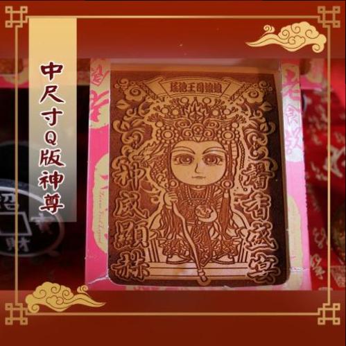 中尺寸Q版神尊光雕蜂蜜蛋糕