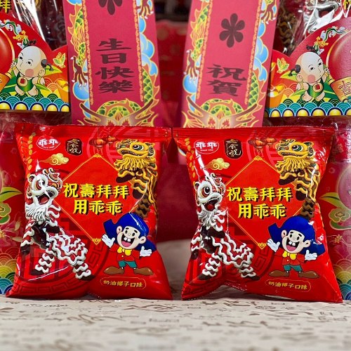 乖乖中壽塔(2尺9)