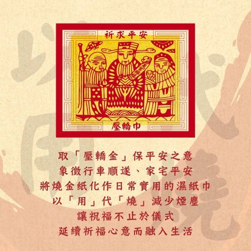 【獨家販售】壓轎巾 純水柔濕巾