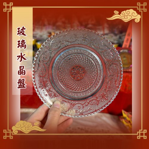 玻璃水晶盤