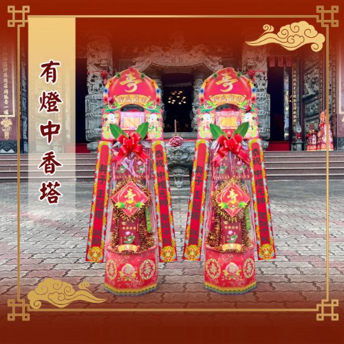 有燈中香塔(4尺1)